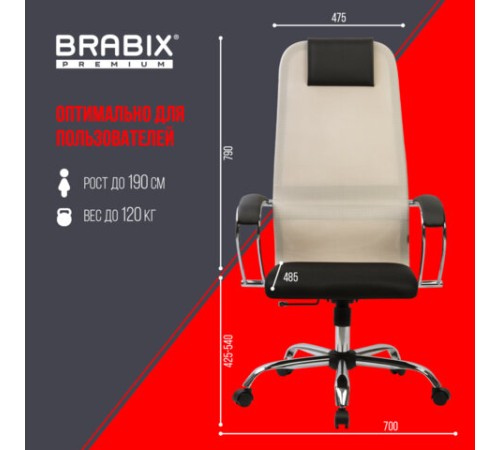 Кресло офисное BRABIX PREMIUM 