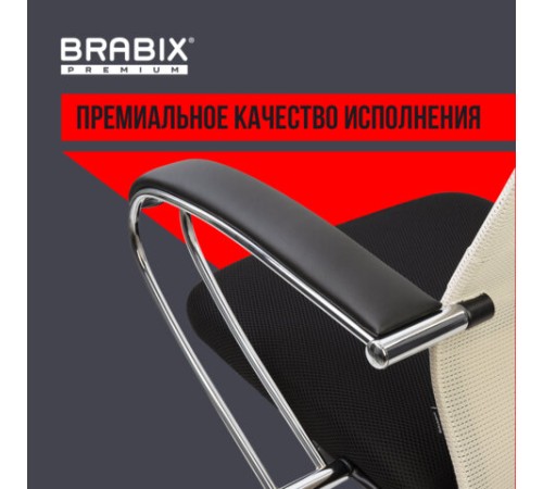 Кресло офисное BRABIX PREMIUM 
