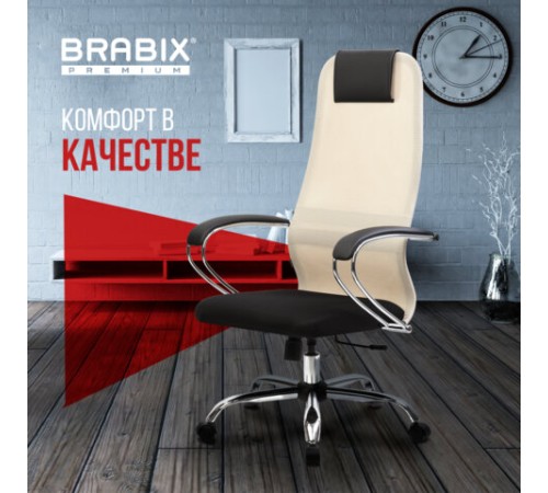 Кресло офисное BRABIX PREMIUM 