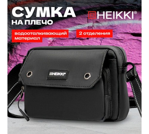 Сумка на плечо HEIKKI WALLET (ХЕЙКИ) два отделения, органайзер, черная, 15х20х5 см, 272639