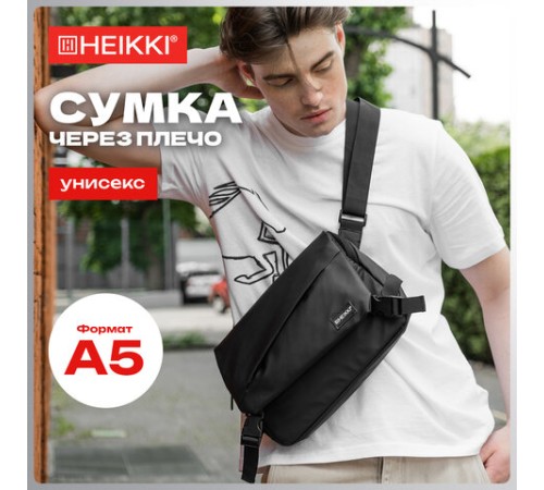 Сумка на плечо большая HEIKKI STREAM (ХЕЙКИ), карман-антивор, А5, черная, 22х31х8 см, 272640