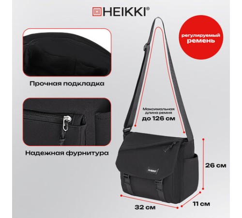 Сумка на плечо большая HEIKKI STREAM (ХЕЙКИ) два отделения, боковые карманы, А4, черная, 26х32х11 см, 272641