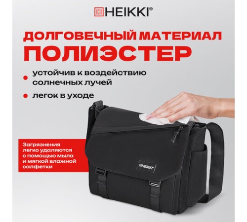Сумка на плечо большая HEIKKI STREAM (ХЕЙКИ) два отделения, боковые карманы, А4, черная, 26х32х11 см, 272641
