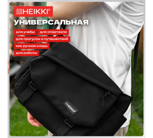 Сумка на плечо большая HEIKKI STREAM (ХЕЙКИ) два отделения, боковые карманы, А4, черная, 26х32х11 см, 272641