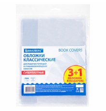Обложки ПВХ для рабочих тетрадей и учебников, НАБОР 