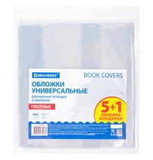 Обложки ПВХ для рабочих тетрадей и прописей, НАБОР 