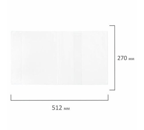 Обложки ПВХ для рабочих тетрадей и прописей, НАБОР 