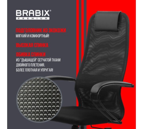 Кресло офисное BRABIX PREMIUM "Ultimate EX-800" пластик, плотная двойная сетка Х2, черное, 532914 Кресло офисное BRABIX PREMIUM "Ultimate EX-800" пластик, плотная двойная сетка Х2, черное, 532914
