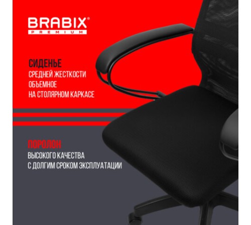 Кресло офисное BRABIX PREMIUM "Ultimate EX-800" пластик, плотная двойная сетка Х2, черное, 532914 Кресло офисное BRABIX PREMIUM "Ultimate EX-800" пластик, плотная двойная сетка Х2, черное, 532914