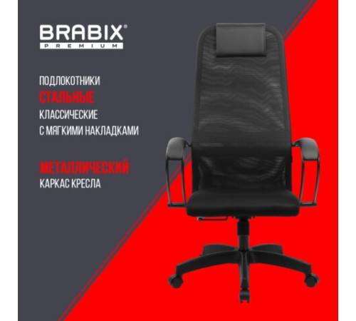 Кресло офисное BRABIX PREMIUM "Ultimate EX-800" пластик, плотная двойная сетка Х2, черное, 532914 Кресло офисное BRABIX PREMIUM "Ultimate EX-800" пластик, плотная двойная сетка Х2, черное, 532914
