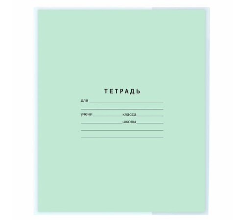 Обложки ПП для тетрадей и дневников, НАБОР 