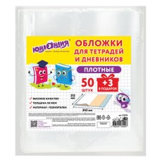 Обложки ПЭ для тетрадей и дневников, НАБОР 