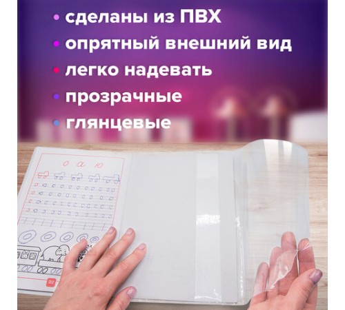 Обложки ПВХ для учебников и тетрадей, НАБОР 27 шт., ПЛОТНЫЕ, 110 мкм, универсальные, прозрачные, BRAUBERG, 272705