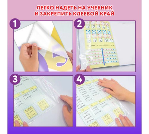 Обложки ПЭ для тетрадей и учебников, НАБОР 27 шт., ПЛОТНЫЕ, 100 мкм, универсальные, прозрачные, ЮНЛАНДИЯ, 272706
