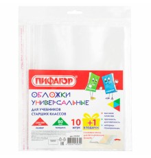 Обложки ПП для учебников старших классов, НАБОР 