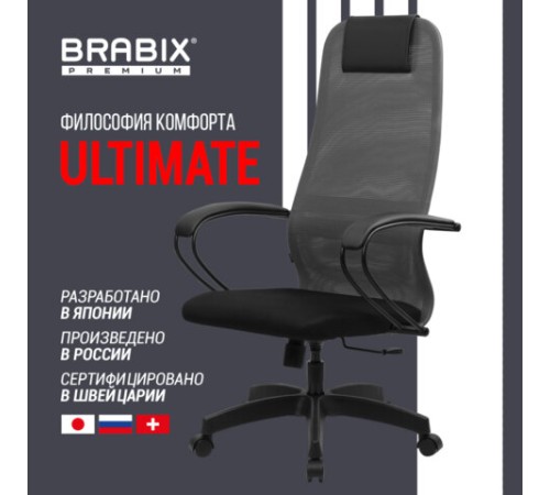 Кресло BRABIX PREMIUM "Ultimate EX-800" пластик, плотная двойная сетка Х2, черное/серое, 532915