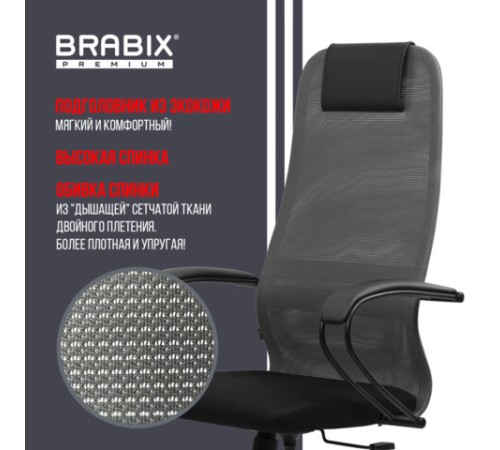 Кресло BRABIX PREMIUM "Ultimate EX-800" пластик, плотная двойная сетка Х2, черное/серое, 532915