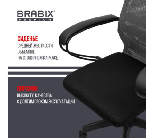 Кресло BRABIX PREMIUM "Ultimate EX-800" пластик, плотная двойная сетка Х2, черное/серое, 532915