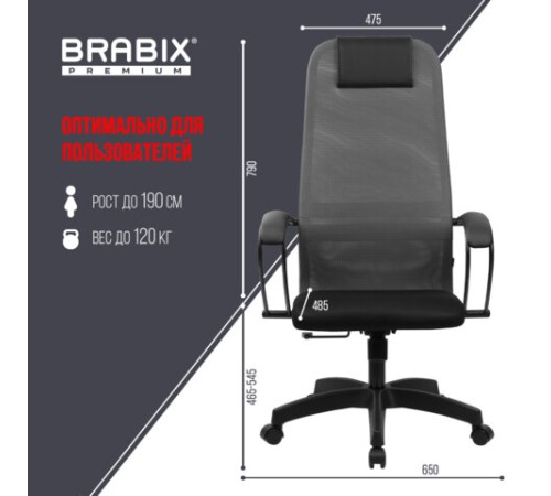 Кресло BRABIX PREMIUM "Ultimate EX-800" пластик, плотная двойная сетка Х2, черное/серое, 532915