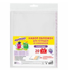 Обложки ПЭ для тетрадей и учебников, НАБОР 