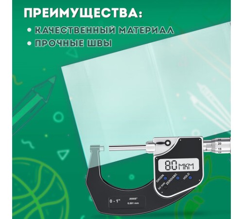 Обложки ПП для рабочих тетрадей и прописей, НАБОР 