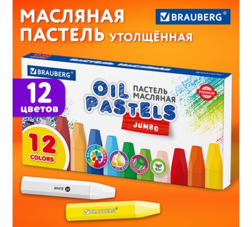 Пастель масляная восковые мелки утолщенные 12 цветов, BRAUBERG PREMIUM, 272711