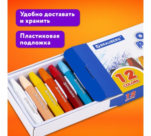 Пастель масляная восковые мелки утолщенные 12 цветов, BRAUBERG PREMIUM, 272711