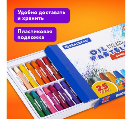 Пастель масляная восковые мелки утолщенные 25 цветов с точилкой и держателем, BRAUBERG PREMIUM, 272712