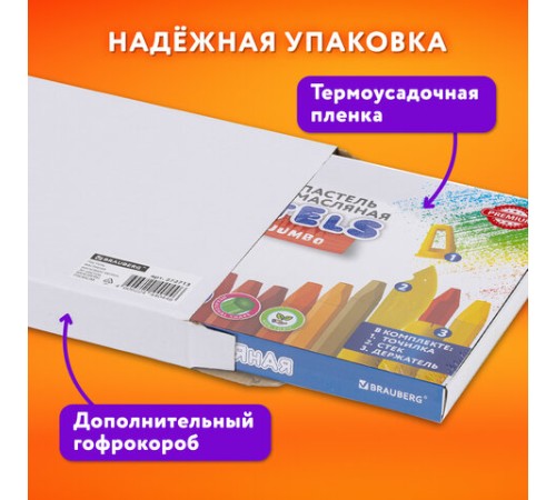 Пастель масляная восковые мелки утолщенные 36 цветов с точилкой, держателем и стеком, BRAUBERG PREMIUM, 272713