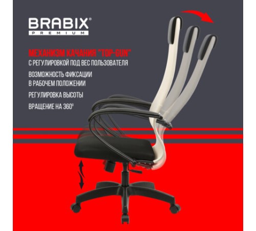 Кресло BRABIX PREMIUM "Ultimate EX-800" пластик, плотная двойная сетка Х2, черное/бежевое, 532916
