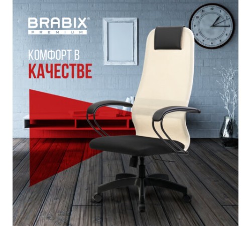 Кресло BRABIX PREMIUM "Ultimate EX-800" пластик, плотная двойная сетка Х2, черное/бежевое, 532916