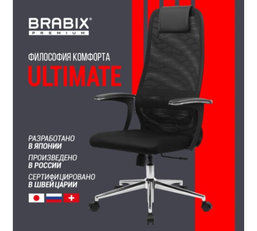 Кресло BRABIX PREMIUM "Ultimate EX-801" хром, плотная двойная сетка Х2, черное, 532917