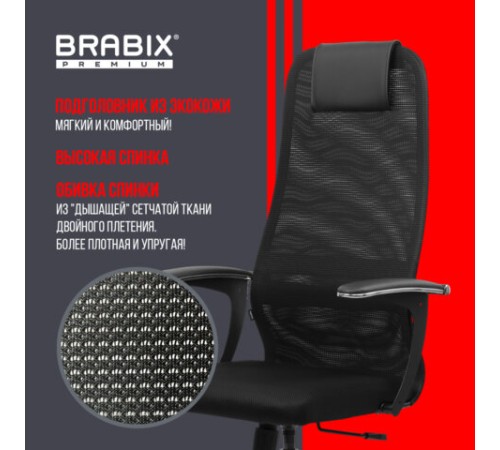 Кресло BRABIX PREMIUM "Ultimate EX-801" хром, плотная двойная сетка Х2, черное, 532917