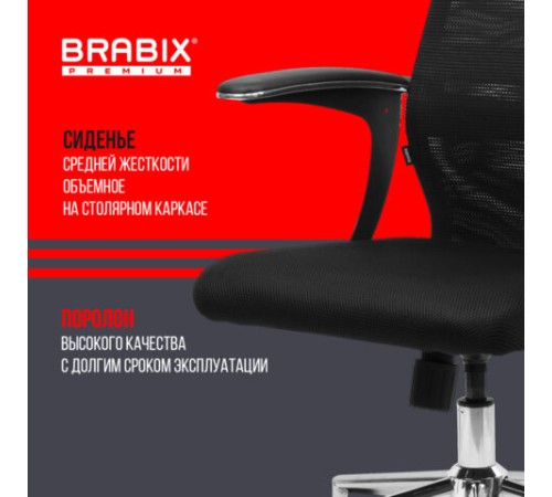 Кресло BRABIX PREMIUM "Ultimate EX-801" хром, плотная двойная сетка Х2, черное, 532917