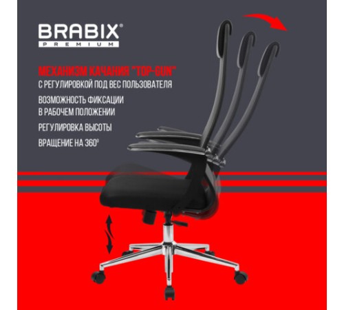 Кресло BRABIX PREMIUM "Ultimate EX-801" хром, плотная двойная сетка Х2, черное, 532917