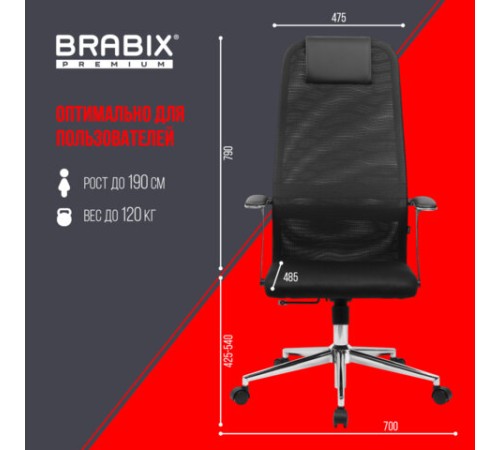Кресло BRABIX PREMIUM "Ultimate EX-801" хром, плотная двойная сетка Х2, черное, 532917