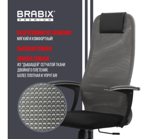 Кресло офисное BRABIX PREMIUM "Ultimate EX-801" хром, плотная двойная сетка Х2, черное/серое, 532918 Кресло офисное BRABIX PREMIUM "Ultimate EX-801" хром, плотная двойная сетка Х2, черное/серое, 532918