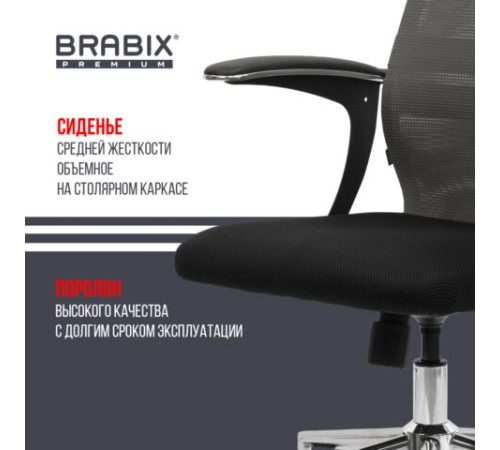 Кресло офисное BRABIX PREMIUM "Ultimate EX-801" хром, плотная двойная сетка Х2, черное/серое, 532918 Кресло офисное BRABIX PREMIUM "Ultimate EX-801" хром, плотная двойная сетка Х2, черное/серое, 532918
