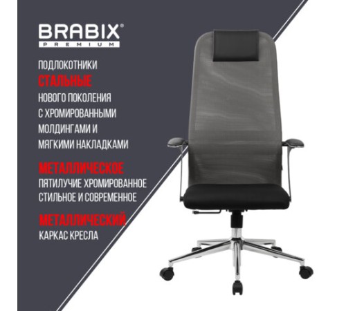 Кресло офисное BRABIX PREMIUM "Ultimate EX-801" хром, плотная двойная сетка Х2, черное/серое, 532918 Кресло офисное BRABIX PREMIUM "Ultimate EX-801" хром, плотная двойная сетка Х2, черное/серое, 532918
