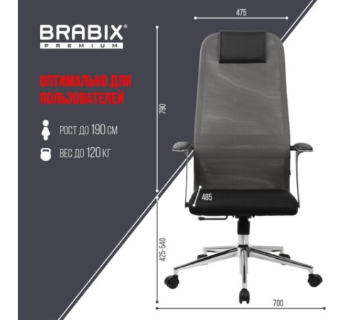 Кресло офисное BRABIX PREMIUM "Ultimate EX-801" хром, плотная двойная сетка Х2, черное/серое, 532918 Кресло офисное BRABIX PREMIUM "Ultimate EX-801" хром, плотная двойная сетка Х2, черное/серое, 532918