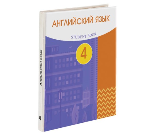 Пленка самоклеящаяся для учебников и книг 45х30 см, КОМПЛЕКТ 20 шт., глянцевая, ПИФАГОР, 272976