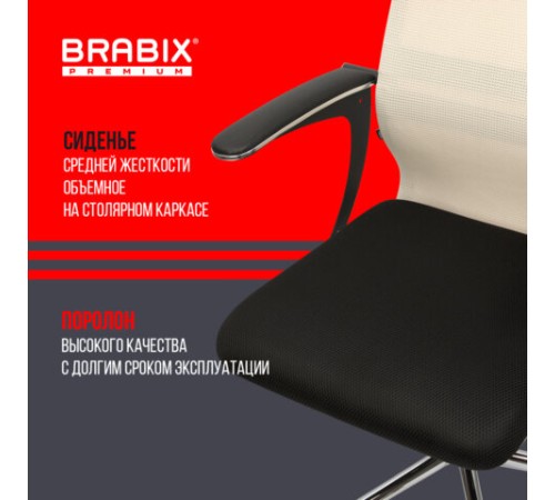 Кресло офисное BRABIX PREMIUM "Ultimate EX-801" хром, плотная двойная сетка Х2, черное/бежевое, 532919 Кресло офисное BRABIX PREMIUM "Ultimate EX-801" хром, плотная двойная сетка Х2, черное/бежевое, 532919