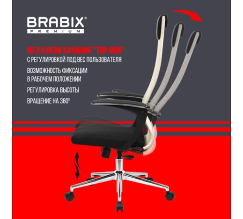 Кресло офисное BRABIX PREMIUM "Ultimate EX-801" хром, плотная двойная сетка Х2, черное/бежевое, 532919 Кресло офисное BRABIX PREMIUM "Ultimate EX-801" хром, плотная двойная сетка Х2, черное/бежевое, 532919