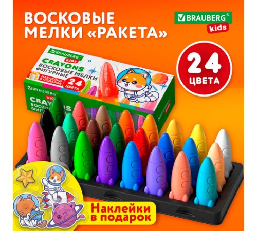 Восковые мелки фигурные BRAUBERG KIDS 