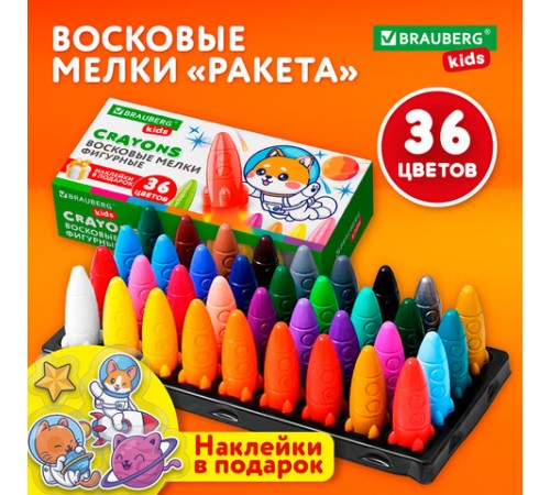 Восковые мелки фигурные BRAUBERG KIDS 