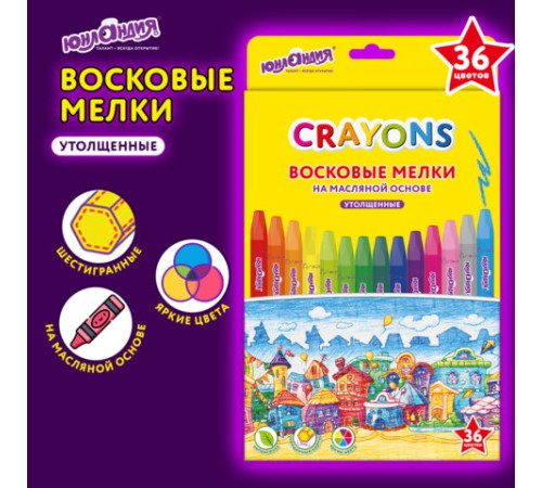 Восковые мелки утолщенные на масляной основе ЮНЛАНДИЯ 