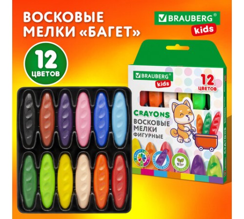 Восковые мелки фигурные BRAUBERG KIDS 