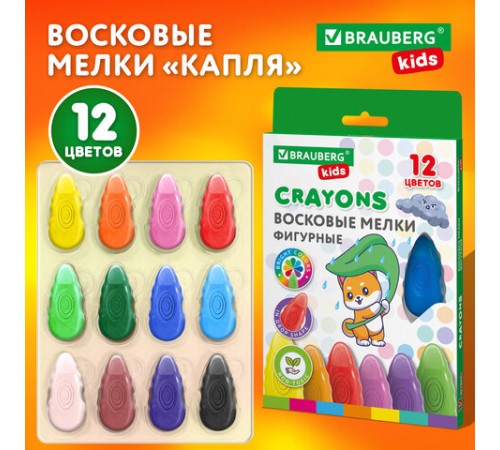 Восковые мелки фигурные BRAUBERG KIDS 