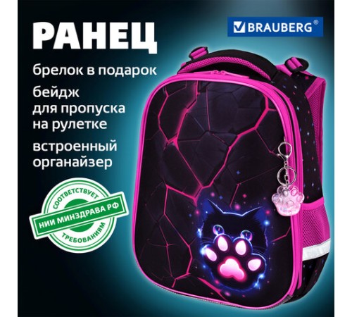 Ранец BRAUBERG PREMIUM, 2 отделения, с брелоком, 