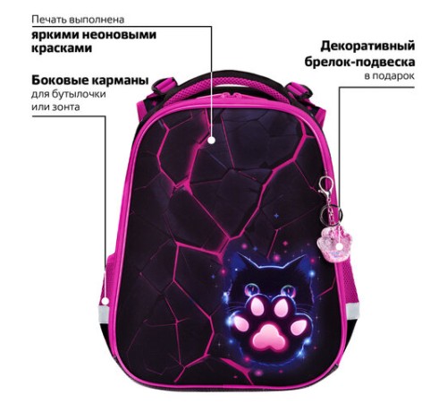 Ранец BRAUBERG PREMIUM, 2 отделения, с брелоком, 